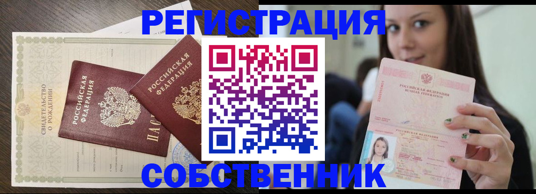 временная регистрация адрес в Дубовке