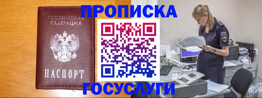 временная регистрация надежно в Дубовке