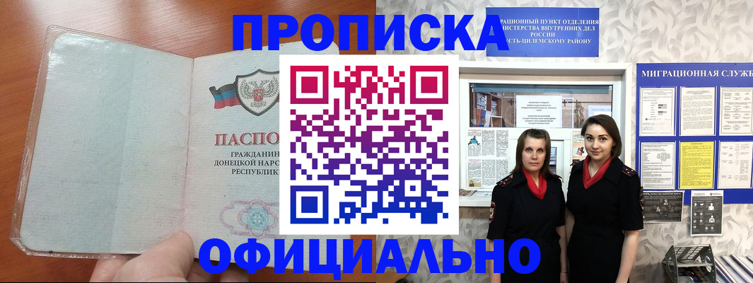 прописка для кредита в Дубовке